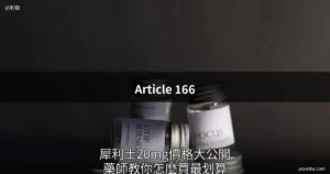 男性保健