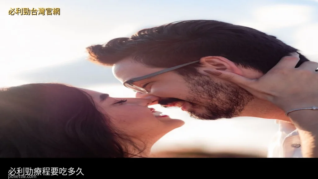 必利勁療程要吃多久 藥師分析 POXET-60 達泊西汀
