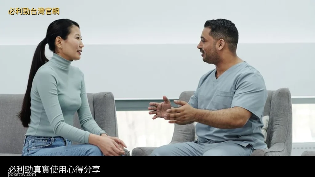 必利勁使用心得分享 陳藥師真實經驗談 POXET-60 效果