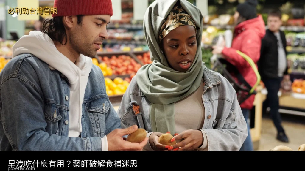 早洩吃什麼有用 食補迷思 藥師解析