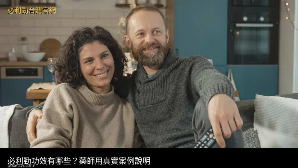 必利勁功效 達泊西汀 早洩治療 POXET-60 台灣官網