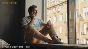 必利勁不能跟什麼藥一起吃-達泊西汀藥物交互作用
